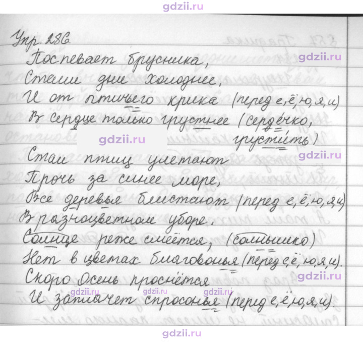 Скан решения номера 286