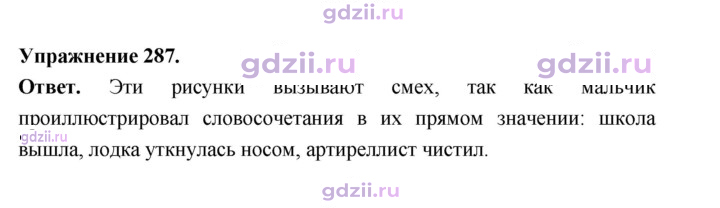 Скан решения номера 287