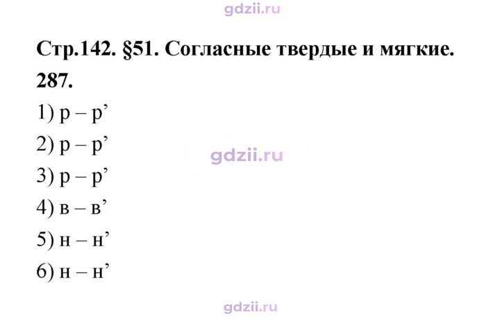 Скан решения номера 287