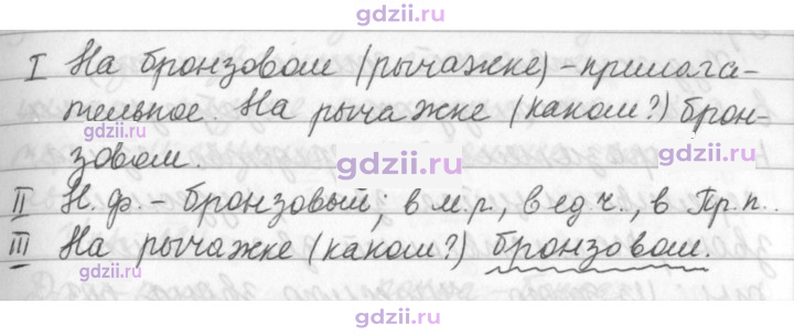 Скан решения номера 291