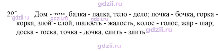 Скан решения номера 293