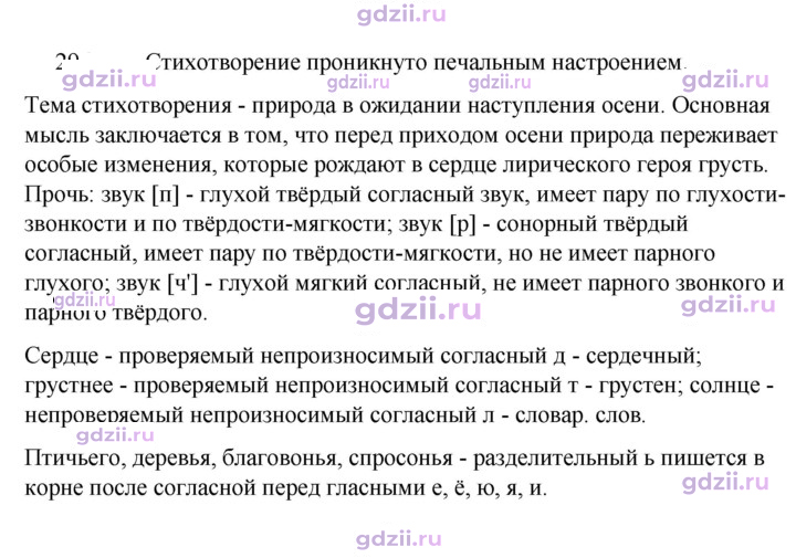 Скан решения номера 296
