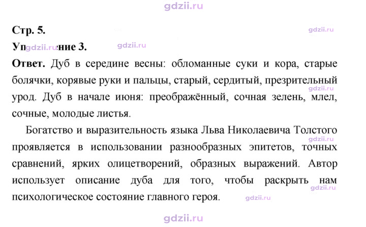 Скан решения номера 3