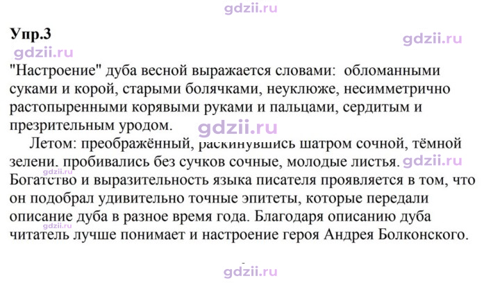 Скан решения номера 3