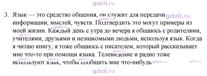 Скан решения номера 3