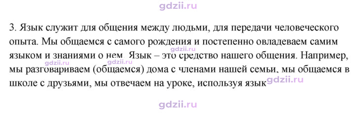 Скан решения номера 3