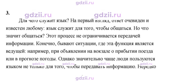Скан решения номера 3