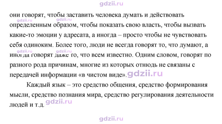Скан решения номера 3