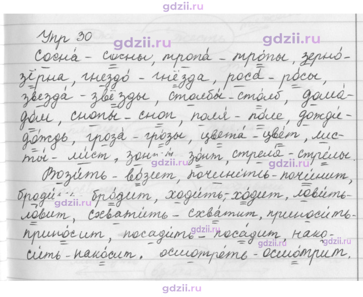 Скан решения номера 30