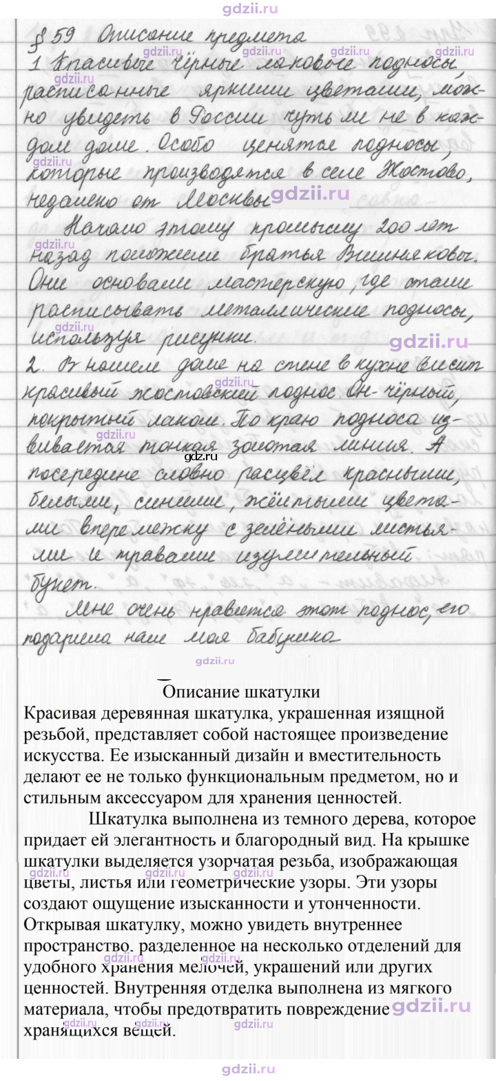 Скан решения номера 301