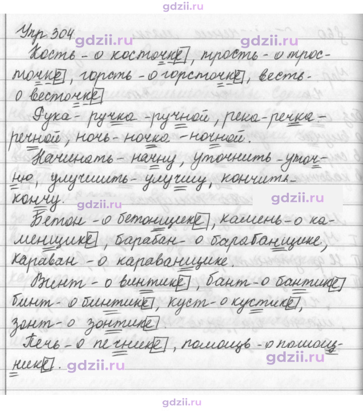 Скан решения номера 304