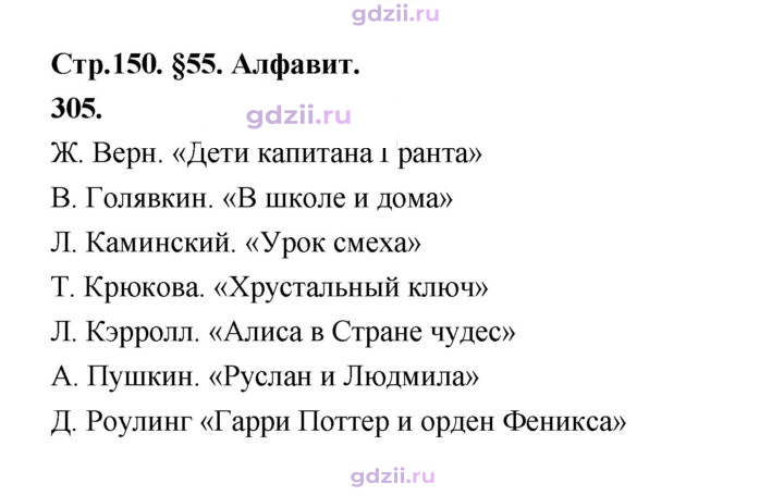 Скан решения номера 305