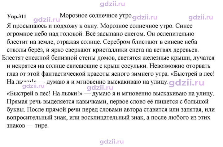 Скан решения номера 311