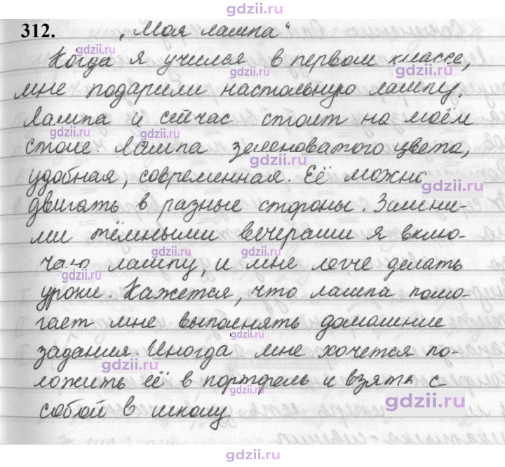 Скан решения номера 312