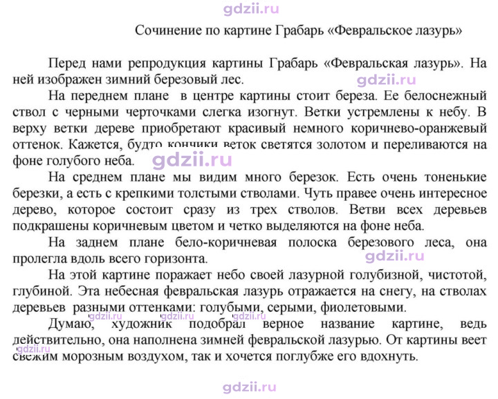 Скан решения номера 313