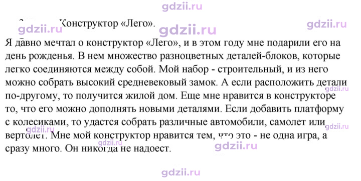 Скан решения номера 313