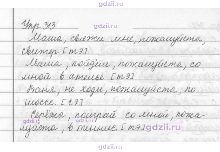 Скан решения номера 313