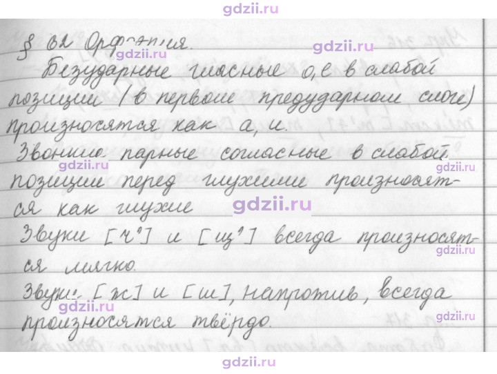 Скан решения номера 315