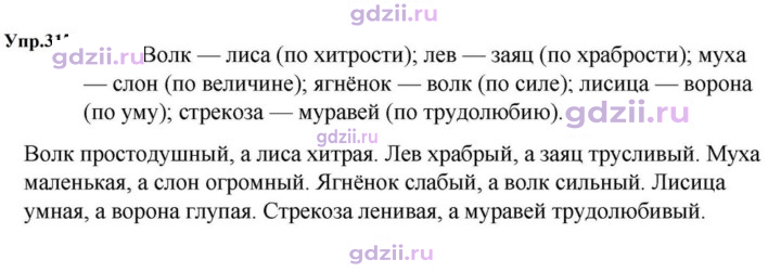 Скан решения номера 317