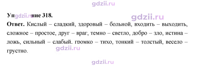 Скан решения номера 318