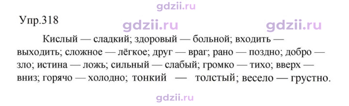 Скан решения номера 318
