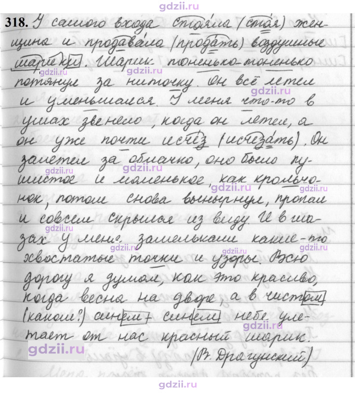 Скан решения номера 318