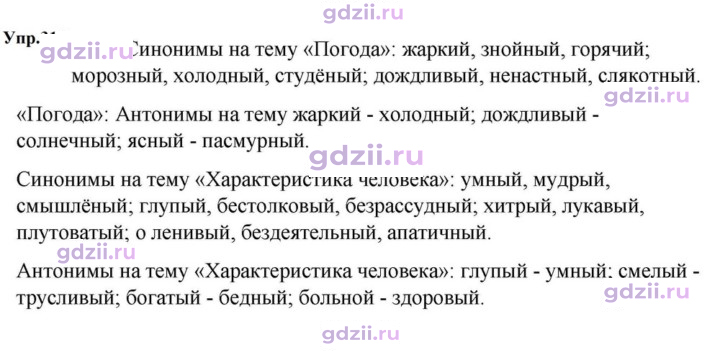 Скан решения номера 319