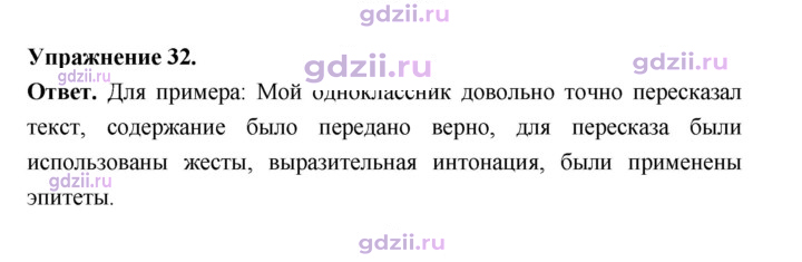 Скан решения номера 32