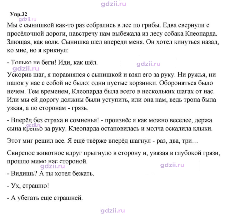 Скан решения номера 32