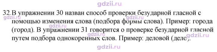 Скан решения номера 32