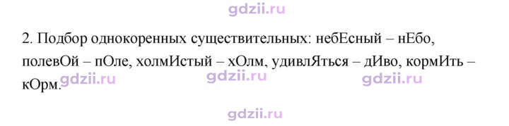 Скан решения номера 32