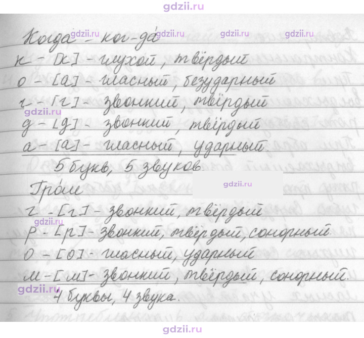 Скан решения номера 320