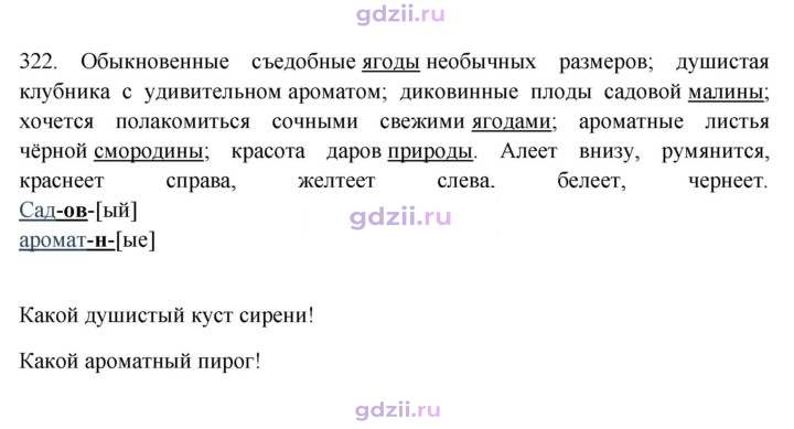 Скан решения номера 322