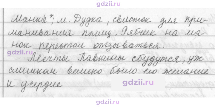 Скан решения номера 325