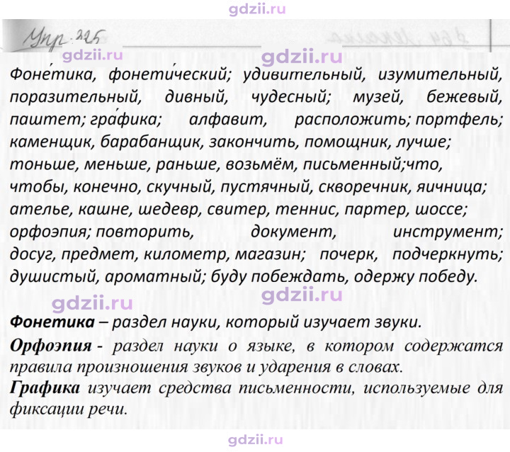Скан решения номера 325
