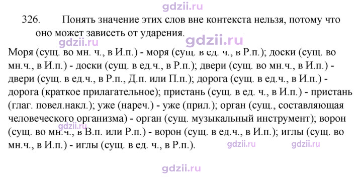 Скан решения номера 326