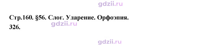 Скан решения номера 326