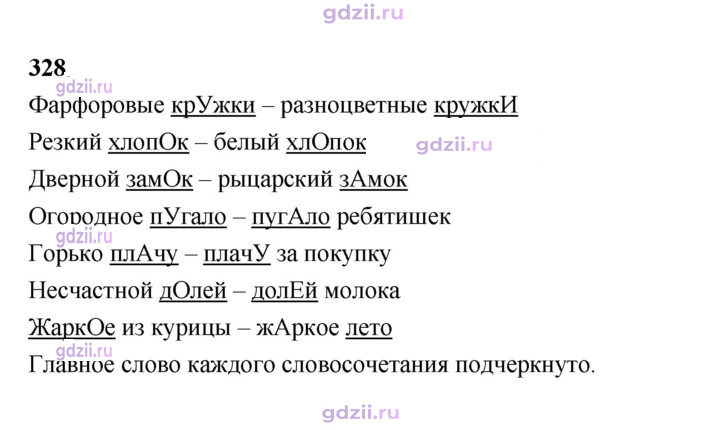 Скан решения номера 328