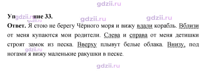 Скан решения номера 33