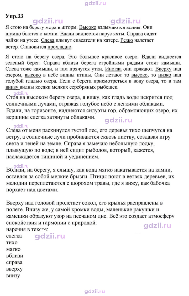 Скан решения номера 33