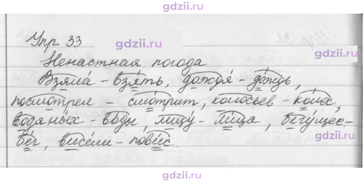 Скан решения номера 33