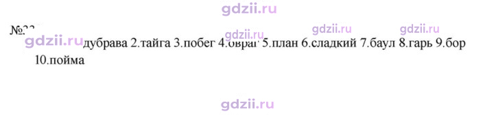 Скан решения номера 332