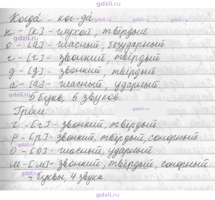 Скан решения номера 336