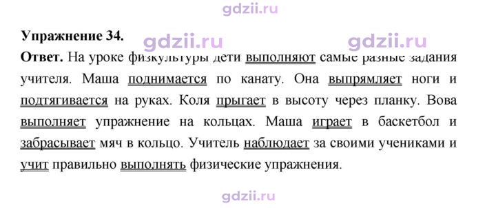 Скан решения номера 34