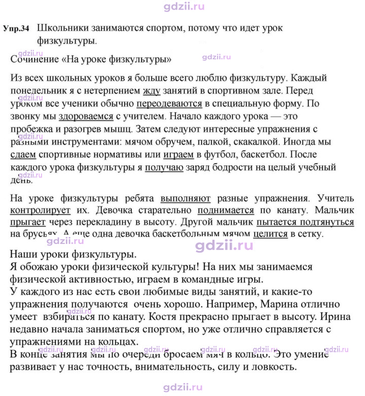 Скан решения номера 34
