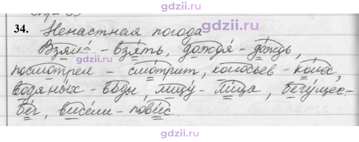 Скан решения номера 34