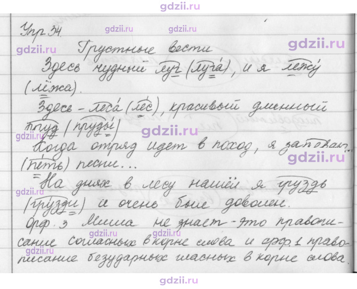Скан решения номера 34