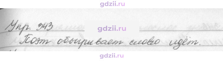 Скан решения номера 343