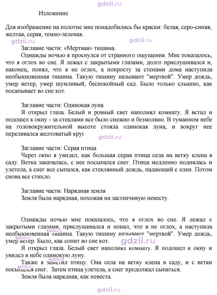 Скан решения номера 344