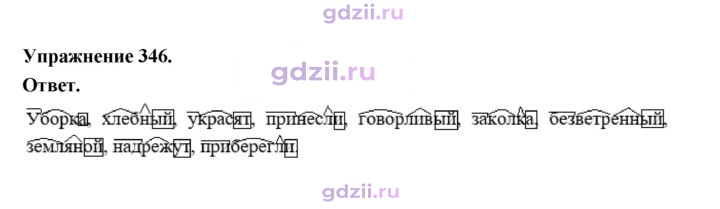 Скан решения номера 346
